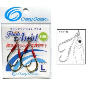 クレイジーオーシャン フラッシュアシスト プラス