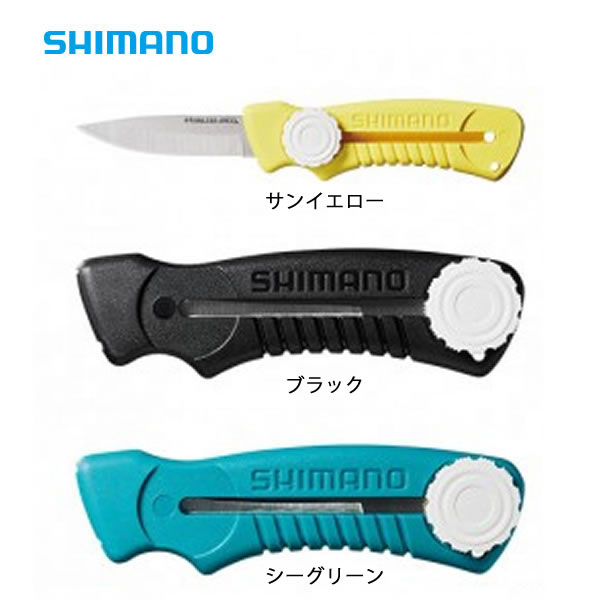 シマノ スライドナイフ
